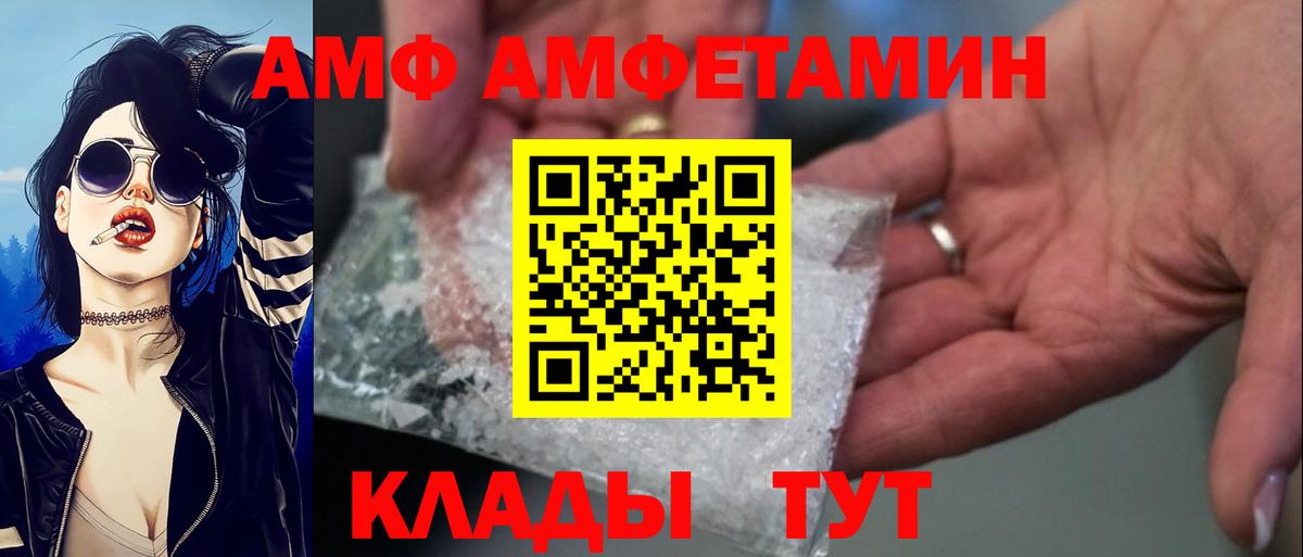 АМФ 97%  Вход с VPN  Алексин 