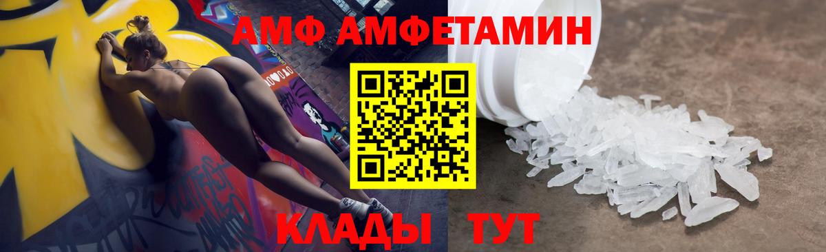АМФЕТАМИН Premium Алексин