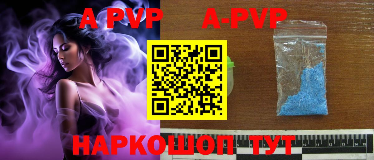 Alpha-PVP мука  купить наркотики цена  Алексин  APVP  A-PVP Crystall  Вход с VPN  A PVP VHQ 