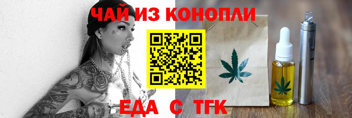 Алексин  Еда ТГК конопля  Вход с VPN 