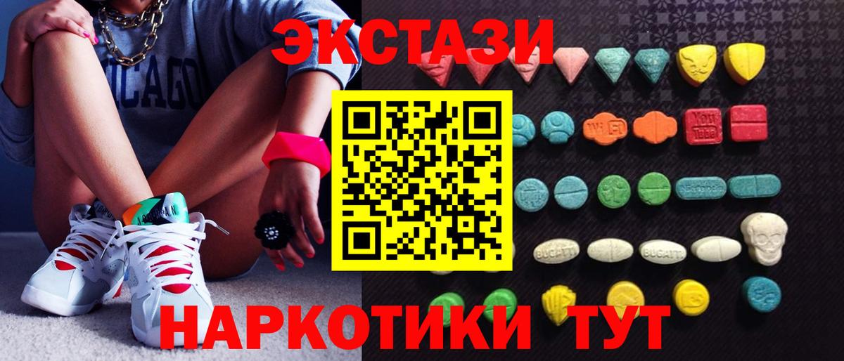 ЭКСТАЗИ диски Алексин