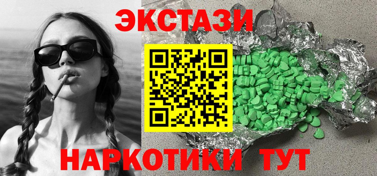 Экстази  Экстази Philipp Plein    ССЫЛКА  Алексин  Ecstasy DUBAI  Вход с VPN 