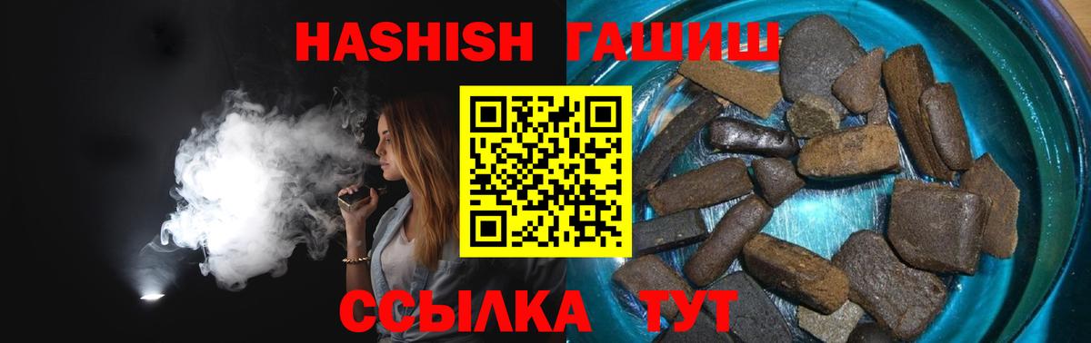 ГАШИШ  ГАШ hashish  Вход с VPN  Алексин  где купить наркоту  ГАШИШ убойный 