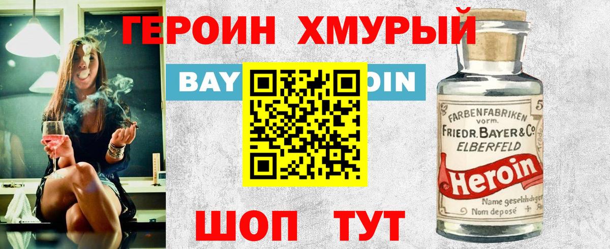 Алексин  ГЕРОИН гречка  Вход с VPN 