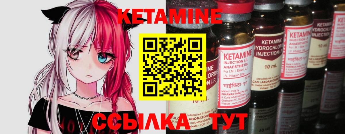 Кетамин ketamine  КЕТАМИН ketamine  Вход с VPN  Алексин 