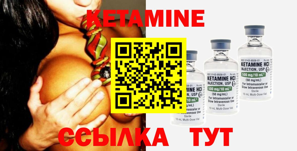 КЕТАМИН VHQ Алексин
