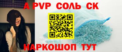 молекула духа Славгород