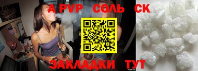 молекула духа Славгород