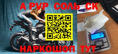 молекула духа Славгород