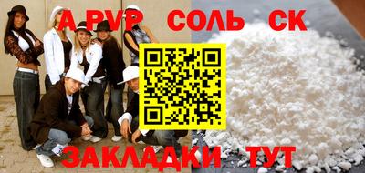 молекула духа Славгород