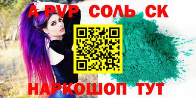 молекула духа Славгород