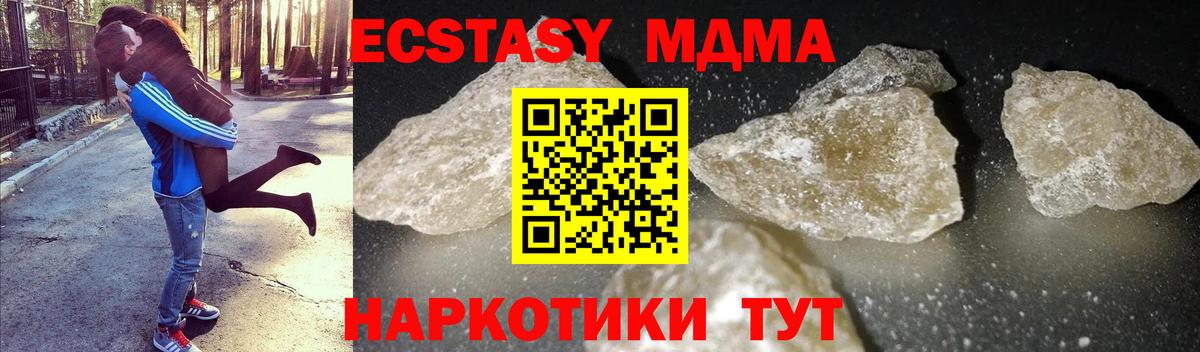 МДМА crystal  МДМА  Алексин  Вход с VPN 