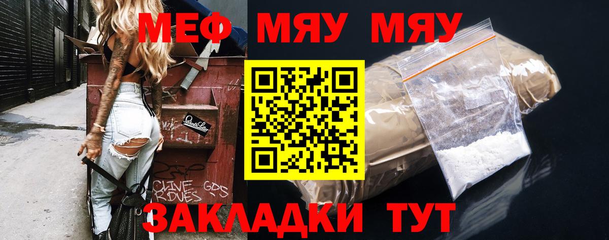 Меф мука Алексин