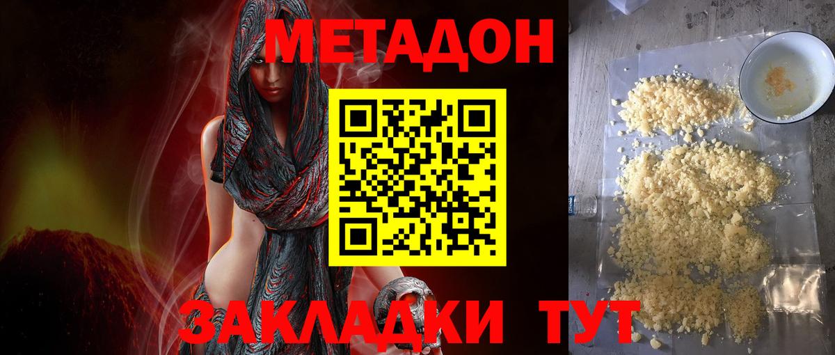 МЕТАДОН мёд Алексин