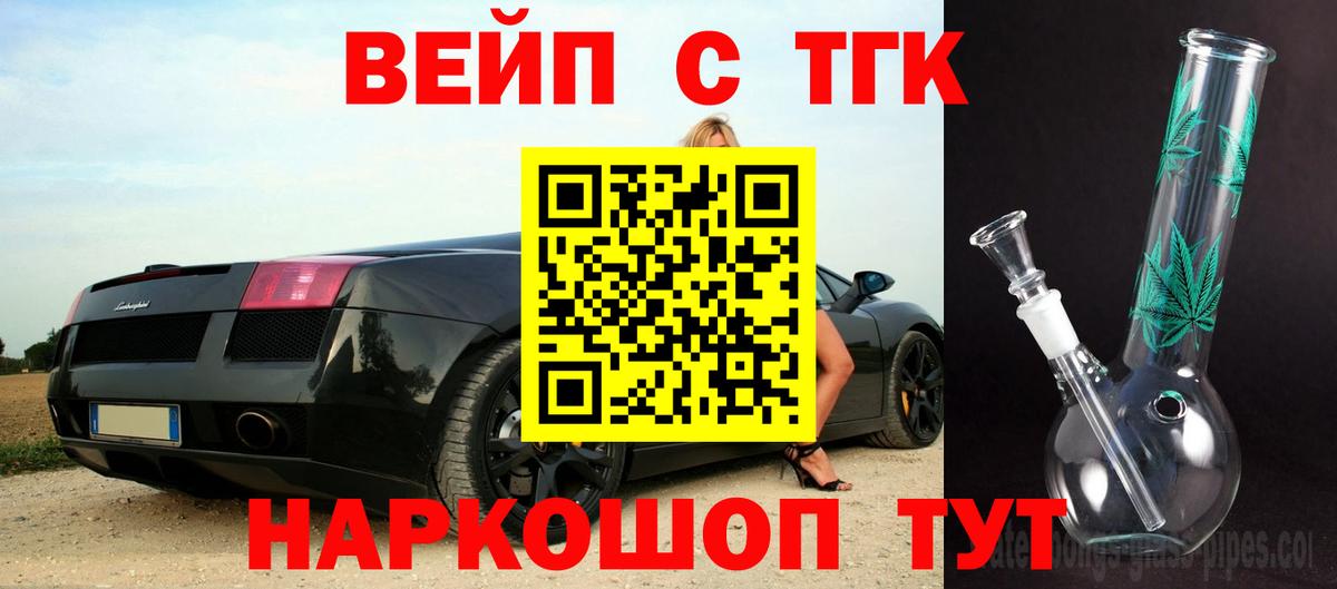 Дистиллят ТГК Wax  что такое наркотик  Алексин  Дистиллят ТГК Wax  Вход с VPN 