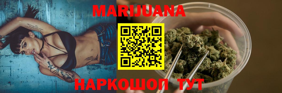 Бошки Шишки марихуана  Марихуана Ganja  Вход с VPN  Бошки Шишки планчик  Алексин 